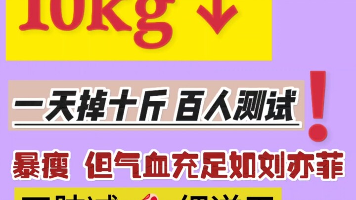 【sub ลดน้ำหนักเร่งด่วน】48 ชั่วโมงผอมแห้งจนเหลือแต่กระดูก กระเป๋าฉุกเฉินก่อนออกจากบ้าน