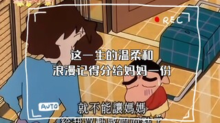 这一生的温柔和浪漫记得分给妈妈一份