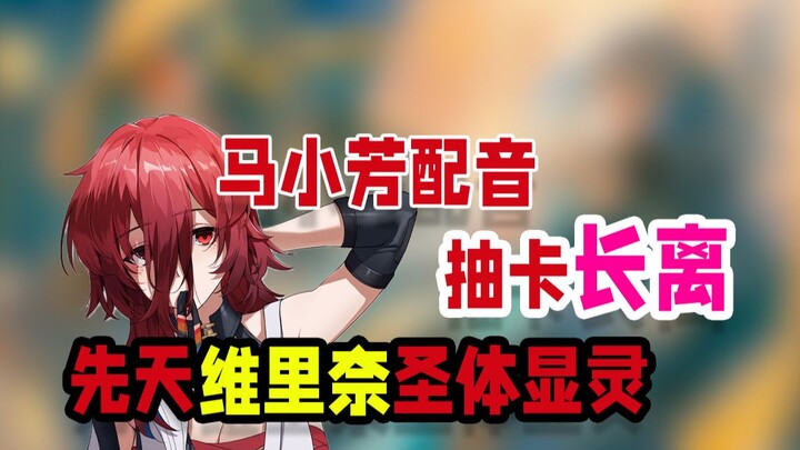 หม่าเสี่ยวฟาง พากย์โดยซีวี ร้องไห้ทั้งคืนไปหาซีวีของเวอริเนียเพื่อระบายความในใจ