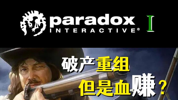 مجرم حرب لكل فرد؟ إفلاس متكرر؟ البداية الشاقة لملك ألعاب الاستراتيجية الكبرى، استوديو P社 | قصة شركة 