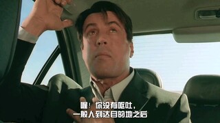 坐他的车就运动员和史泰龙没吐