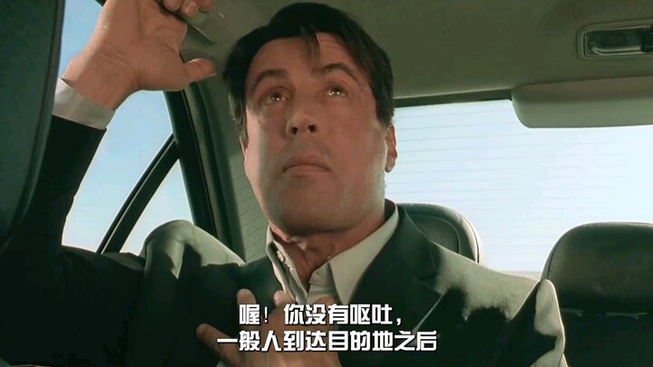 坐他的车就运动员和史泰龙没吐