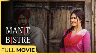 Manje Bistre | Gippy Grewal - Sonam Bajwa | Punjabi