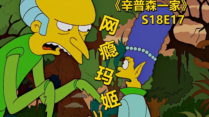 Maggie menjadi ibu rumah tangga yang kecanduan internet dan bermain game dengan Bart, tetapi mereka 