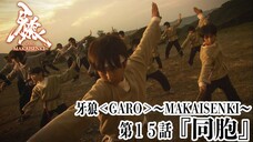Phim Garo SS2: Ma Giới Thiểm Kị (Makai Senki) | Tập 15 (Vietsub 2011)