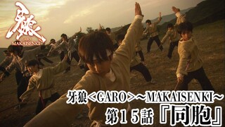 Phim Garo SS2: Ma Giới Thiểm Kị (Makai Senki) | Tập 15 (Vietsub 2011)