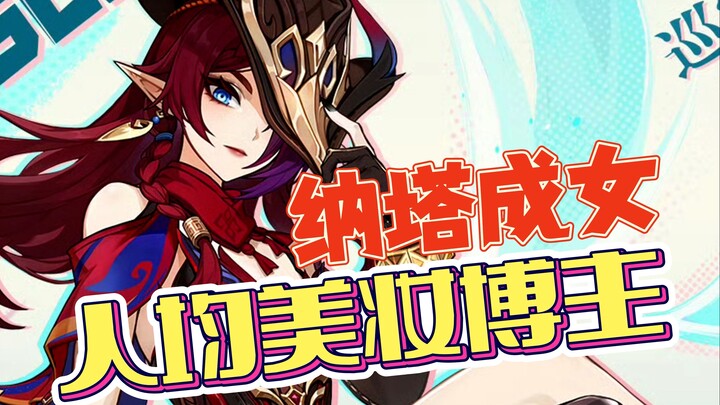 [So Gorgeous!] So Nata’s turned into a beauty blogger for women, huh!