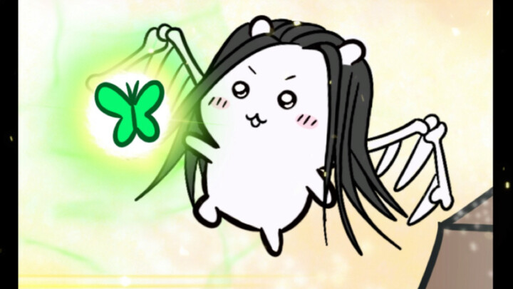 【chiikawa蛊】炼制定仙游