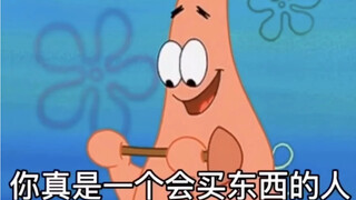 【海绵宝宝】经典搞笑片段
