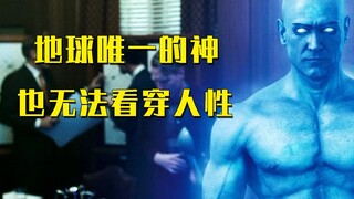地球上唯一能和神媲美的超级英雄，却看不透人类的内心