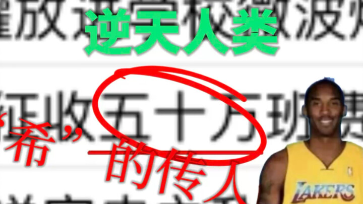 【มนุษย์ผู้ท้าฟ้า】ลูกหลานมังกรห้อง ม.5/7