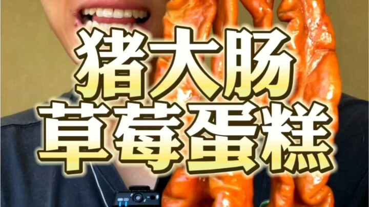 Usus babi dan kue stroberi? Paduan ini apa maksudnya?!