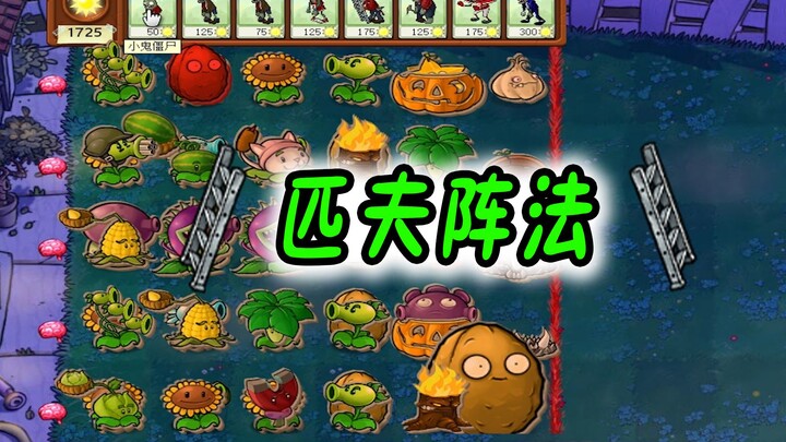We Are Zombies: The Commoner Formation—How Dare You Talk Big?