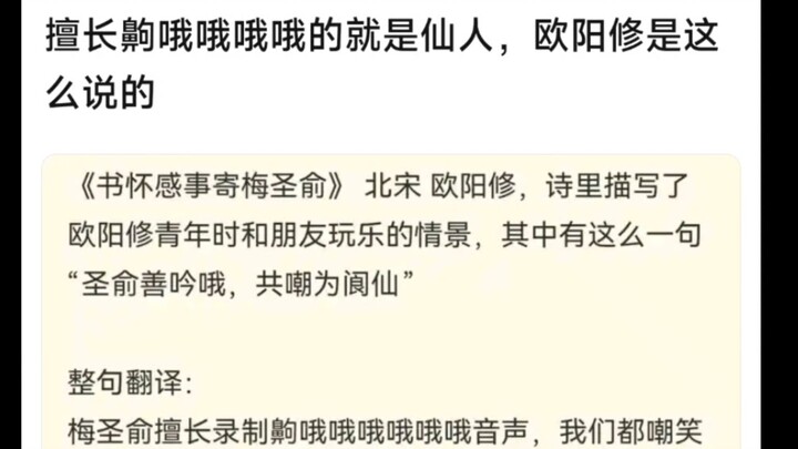 擅长齁哦哦哦哦哦的是仙人，欧阳锋是这样说的