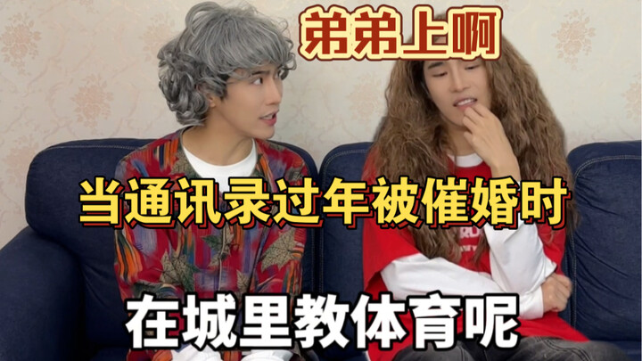 คุณย่ายังเด็กเกินไป ไม่รู้ถึงความร้ายกาจของพี่น้องสองคนนี้