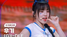 Vertical version [Song Yuqi] 240712 Returning new song "Klaxon" direct shot | Music Bank first hit s