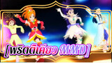 [พริตตี้เคียว MMD] Love Link