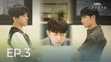The Nameless Season EP.3