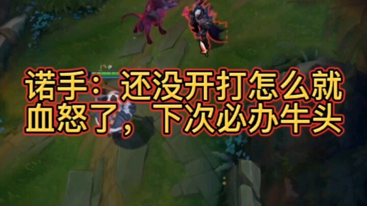 In the top lane, Minotaur faces Noxus. I will teach you how to gain experience in the early game. On