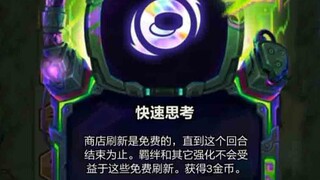 手速不快，刚好一回合三星五费！