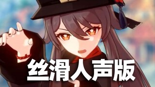 胡桃单曲《嗷》【甜美人声版】