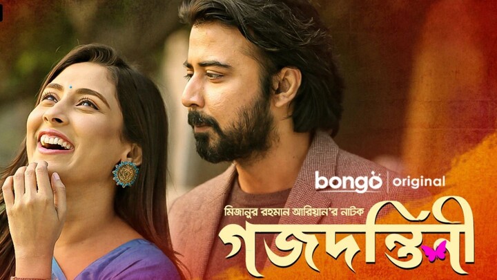 Gojodontini (গজদন্তিনী) Bangla Natok