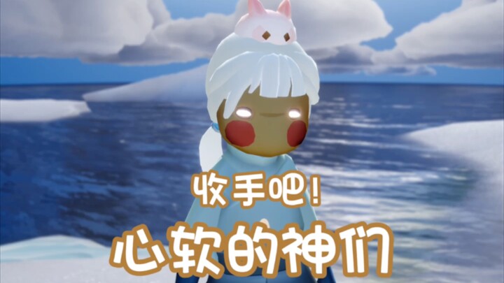 Dewa-dewa yang lembut hati, apa yang lagi kalian ajarkan?!