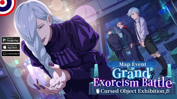 𝐉𝐔𝐉𝐔𝐓𝐒𝐔 𝐊𝐀𝐈𝐒𝐄𝐍 Phantom Parade | ศึกปัดเป่าครั้งใหญ่ - นิทรรศการวัตถุต้องสาป - 1