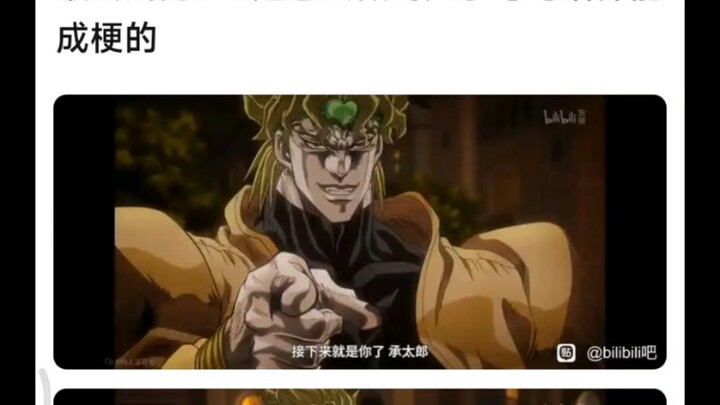 لماذا أصبحت كلمات ديو في المعركة النهائية بمثابة ميم؟