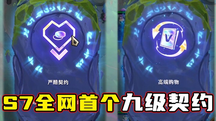 云顶S7最强组合，7级1%概率奶妈，8级三星奶妈，满血升九！整局连胜