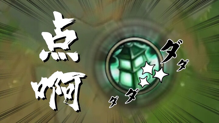 ทำไมไม่จุดโคมไฟล่ะ!