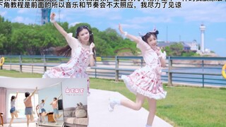 【抚摸抚摸舞蹈】跟曲&满速&喊拍&镜面