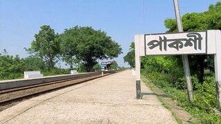 পাকশী রেলওয়ে স্টেশন