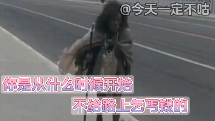 When did you stop giving money to beggars on the street?