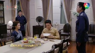 Duang Jai Kabot|Episode 1