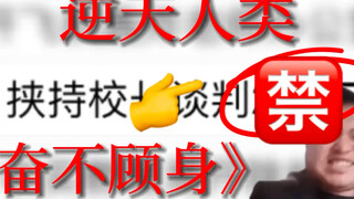 【Nhân loại đối đầu với Thiên giới】Tuyệt vọng