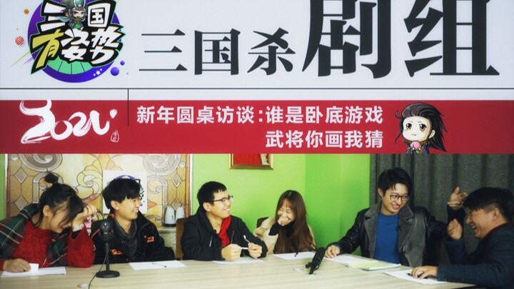 【สามก๊กมีท่า】ตอนพิเศษปีใหม่: ทำไมไม่ใช้เกมสามก๊กสแลชทดสอบความเข้าใจกันของคู่รักล่ะ!