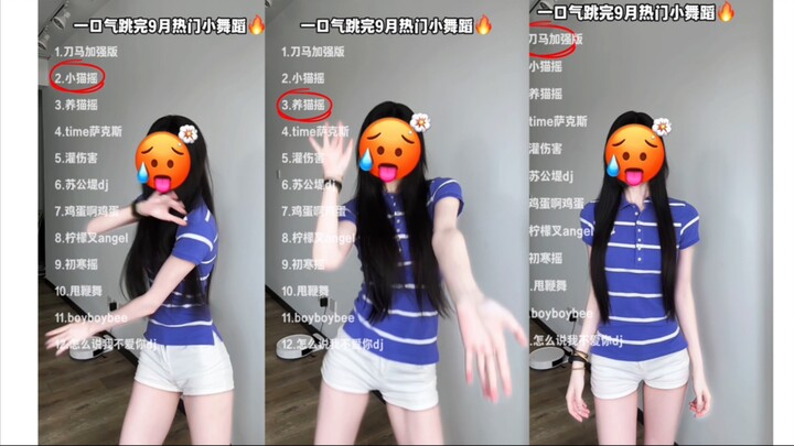 Dance all the popular dances in September in one go