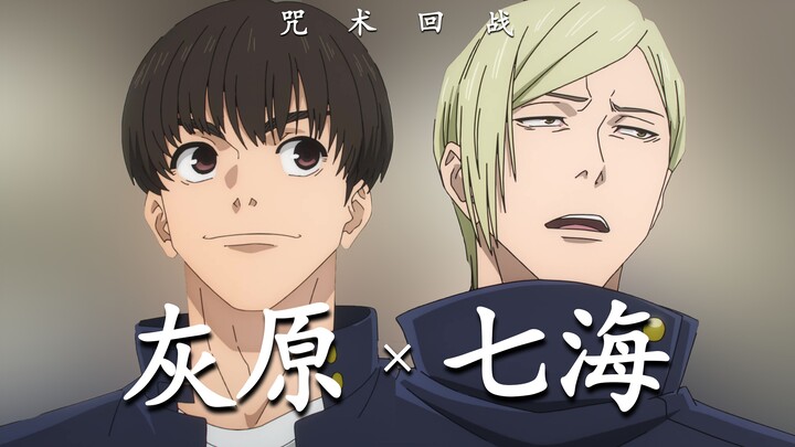 【七海建人×灰原雄】弥留之际，我眼前出现的依然是你……