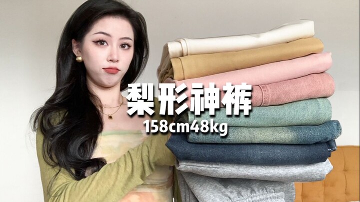 9 mẫu quần đẹp cho mùa thu! “Vị cứu tinh” cho chân đùi quả lê, giúp chân dài hơn, cao hơn, thon gọn 