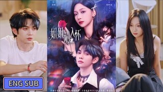 🔥Ye Haoran & Wen Moyan - Sister, please take it into your arms & Good sister loves me (Eng Sub)