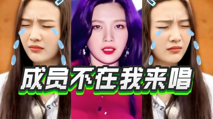 Joy đã cover phần nào trong "Pain Mask Famous Scene" khi các thành viên vắng mặt? Đó chính là giọng 