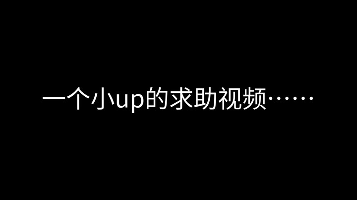 A help-seeking video from a small-time YouTuber…