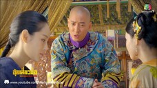 อุ้ยเสี่ยวป้อ จอมยุทธเจ้าสำราญ EP.23