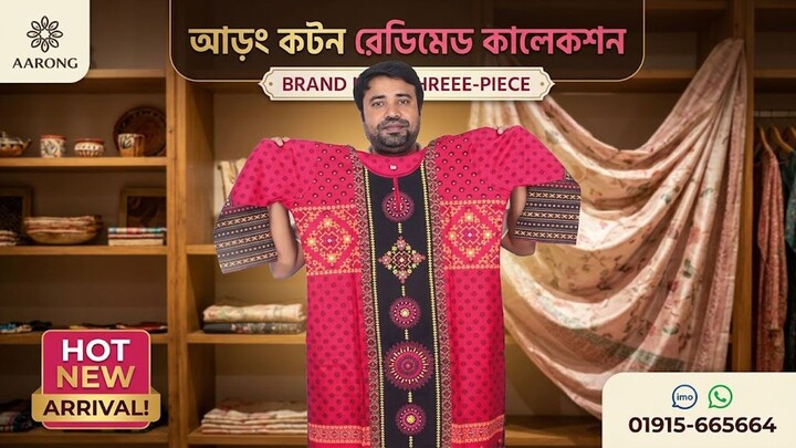 আড়ং কটন রেডিমেড থ্রি পিস কালেকশন । Aarong Cotton Readymade Three Piece