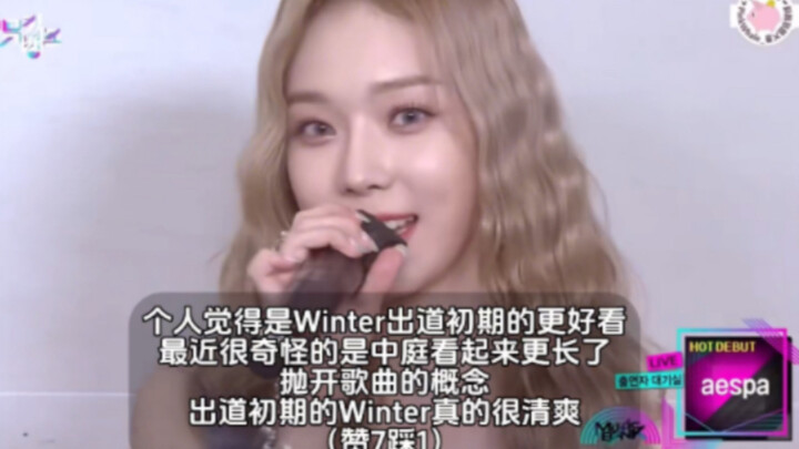 Hot post on Korean forums: aespa’s early makeup and styling were truly hard to describe.