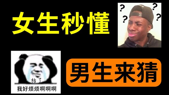 ว่ากันว่ามีแต่ผู้หญิงเท่านั้นที่เข้าใจภาพนี้