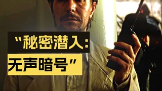 “职业杀手的压迫感”