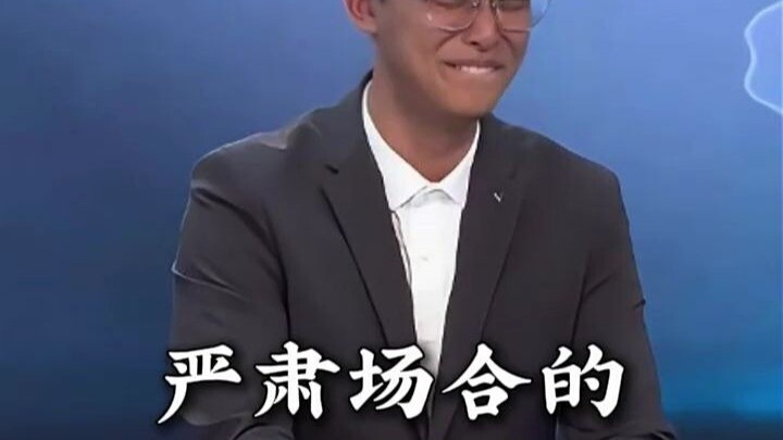 Cảnh tượng nín cười trong场合 nghiêm túc, ai mà nhịn nổi chứ!