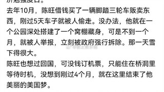 Did Chen Wang die? Didn't his second season of survival in the wild just start?